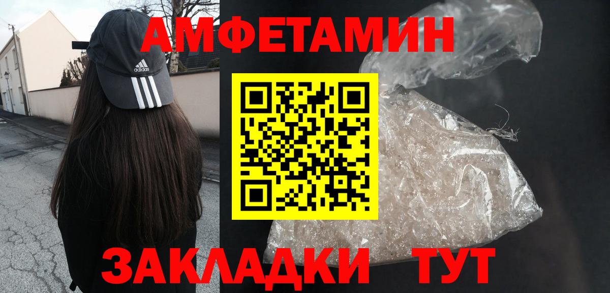 Amphetamine  Вход с VPN  Беслан  АМФ 97% 