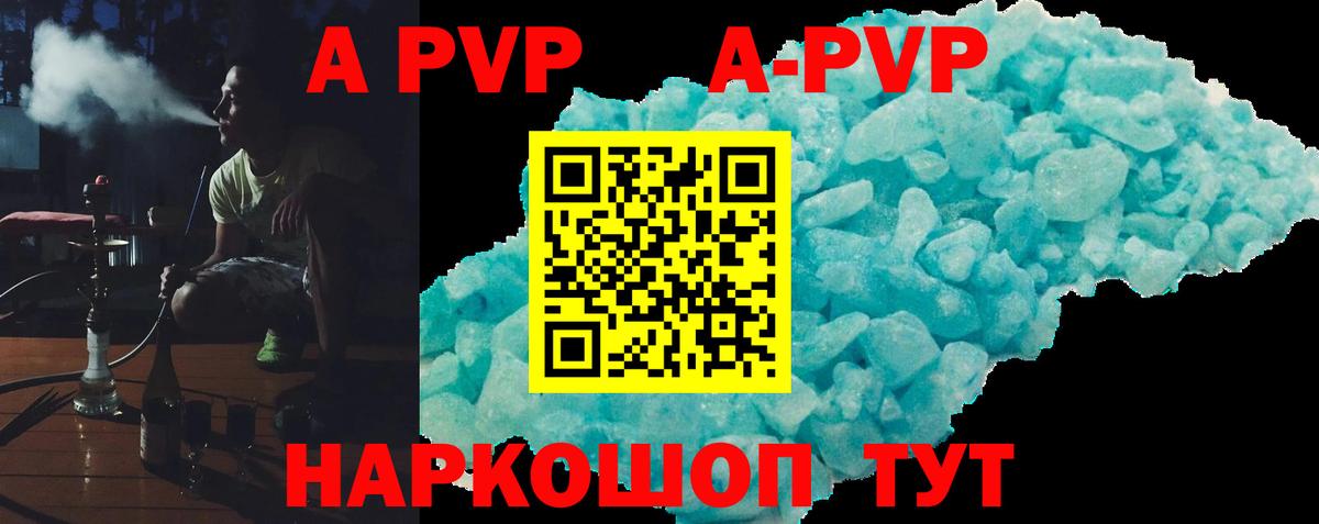Alpha-PVP Crystall Беслан