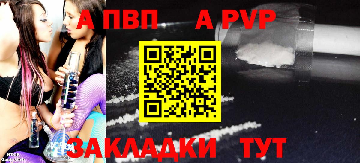 Беслан  Alfa_PVP СК КРИС  Вход с VPN  A PVP кристаллы  Alfa_PVP Crystall 