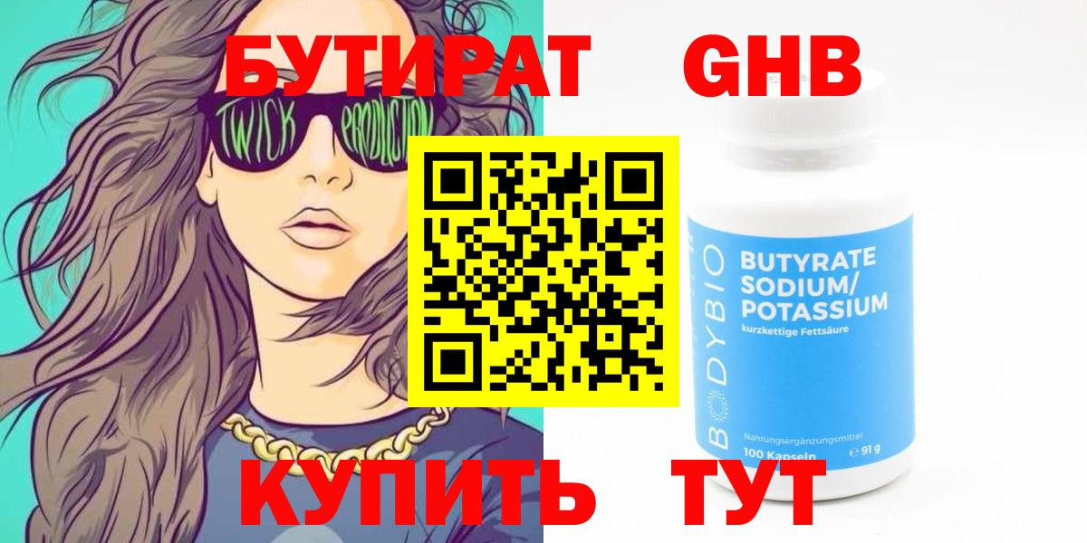 Беслан  Бутират оксана  Вход с VPN 