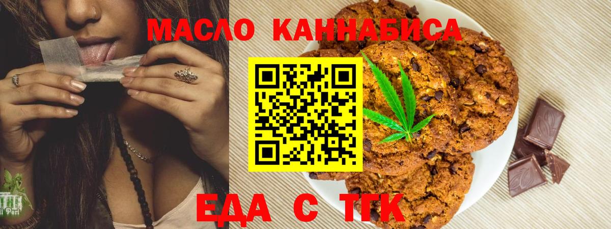 Canna-Cookies конопля  Вход с VPN  Беслан 