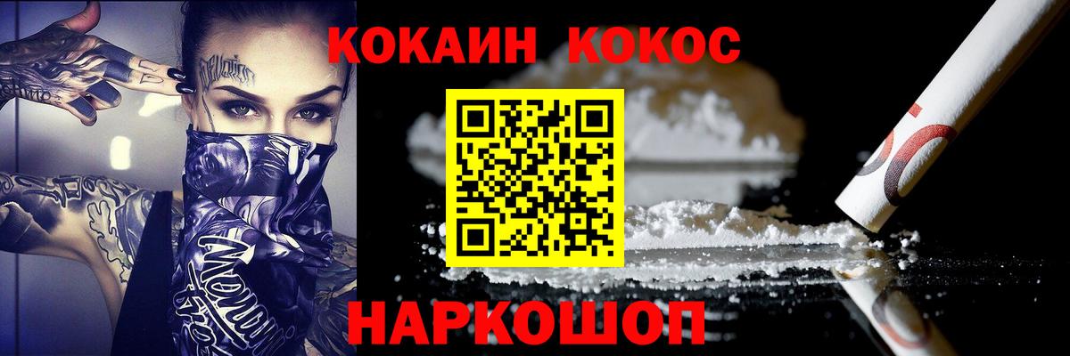 Беслан  Кокаин FishScale  Вход с VPN 