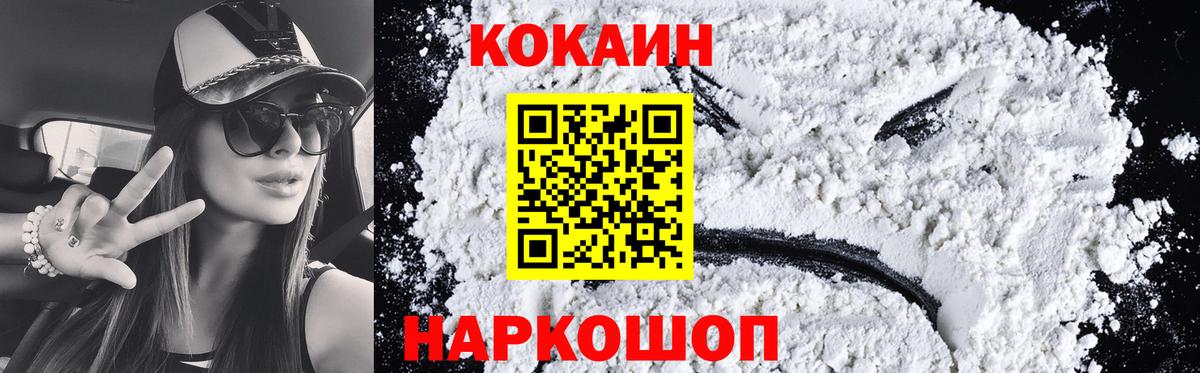 COCAIN Перу Беслан