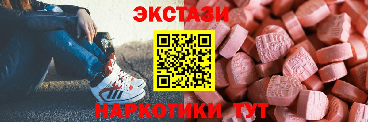 Экстази Philipp Plein  Экстази таблы  Беслан  Ecstasy  Вход с VPN 