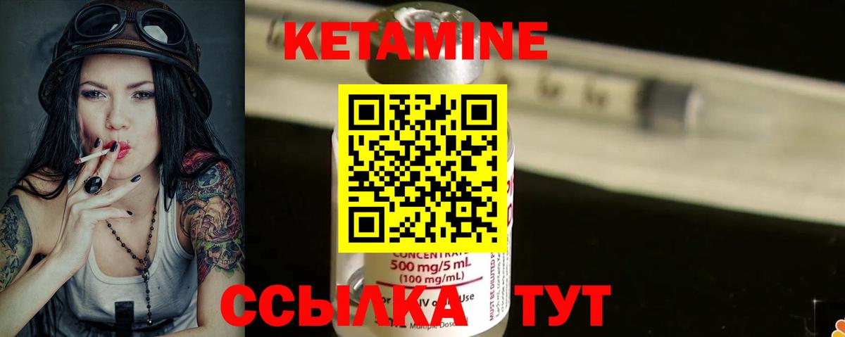 КЕТАМИН ketamine  Кетамин ketamine  Вход с VPN  Беслан 