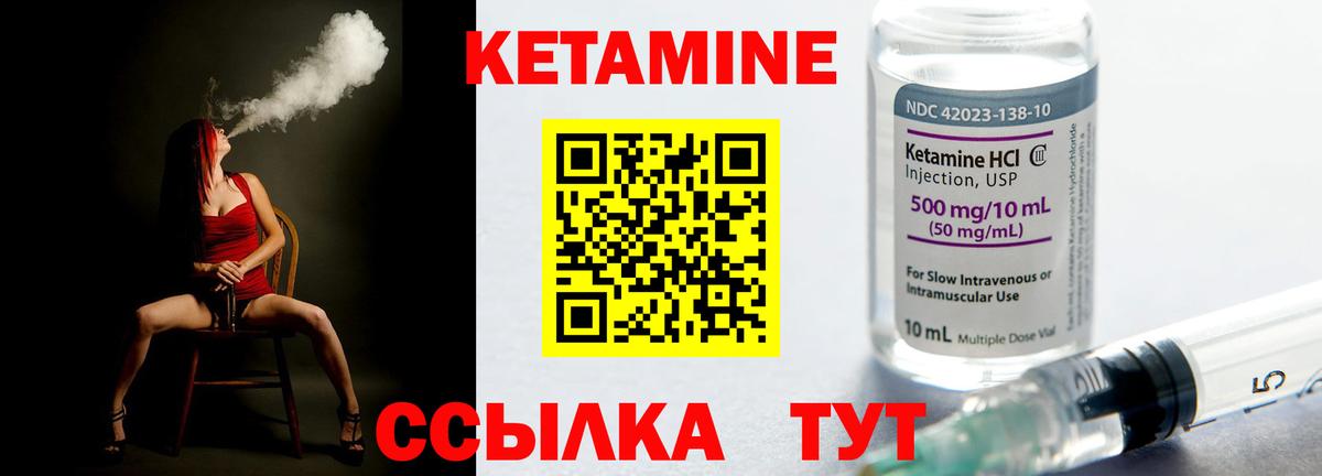Кетамин VHQ Беслан