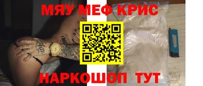 мефедрон Аргун