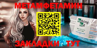 первитин Апрелевка