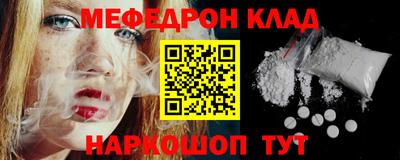 мефедрон Донской