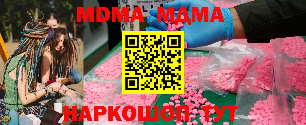 MDMA VHQ Беслан