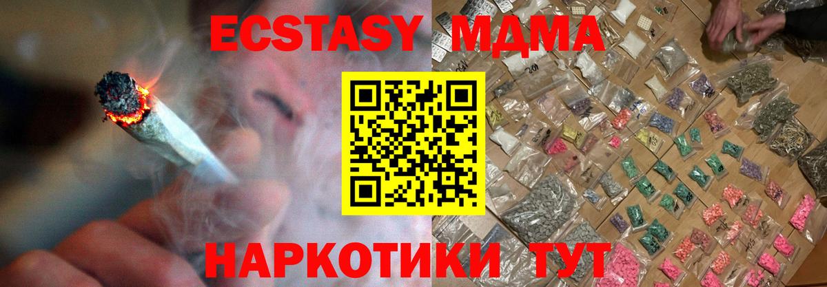 Беслан  MDMA молли  Вход с VPN  MDMA  MDMA VHQ 