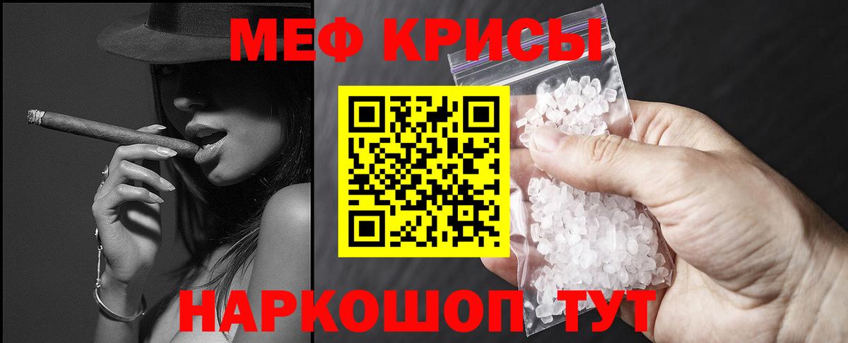 Беслан  Меф  Вход с VPN  МЕФ мяу мяу  Меф  Меф VHQ 