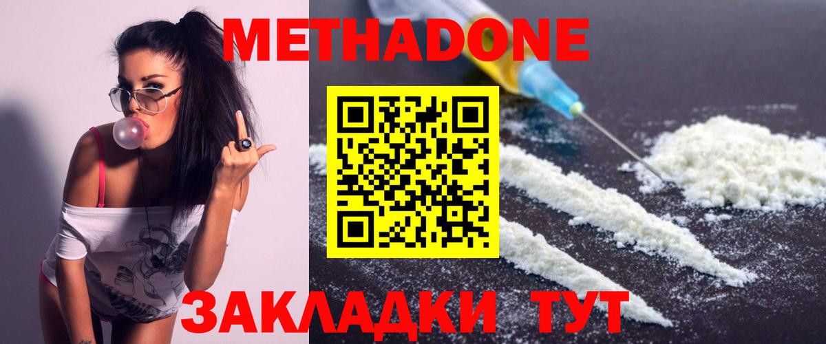 МЕТАДОН кристалл  кракен ТОР  Беслан  Вход с VPN 